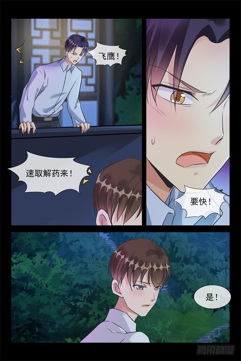 军阀老公贼坏：狠狠霸占你漫画,第169话 追上去2图