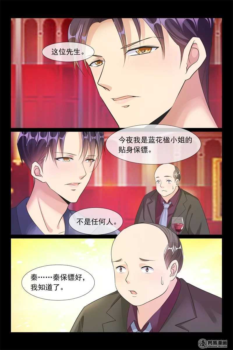 军阀老公贼坏：狠狠霸占你漫画,第91话 我的夫人2图