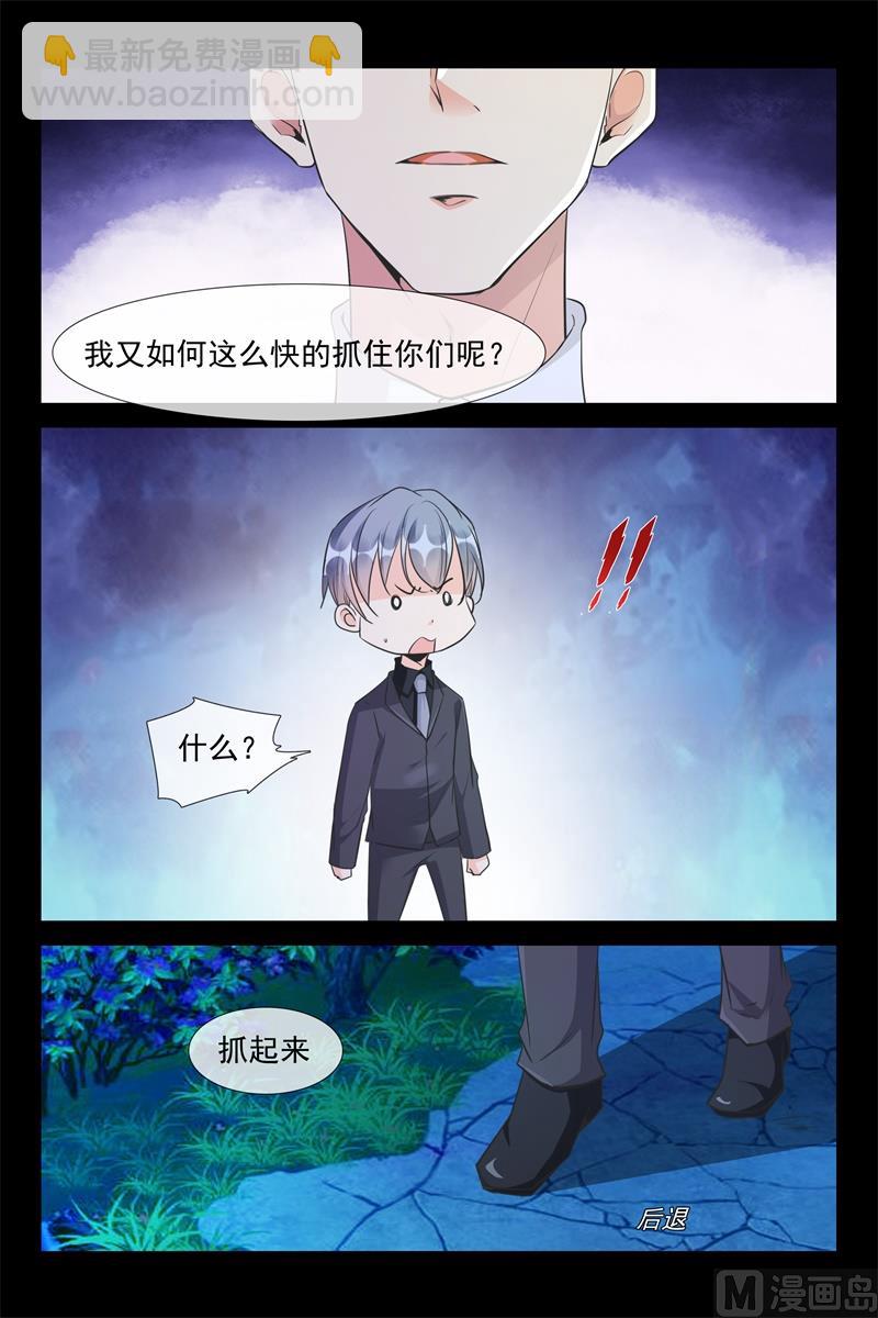 军阀老公贼坏：狠狠霸占你漫画,叔侄情深1图