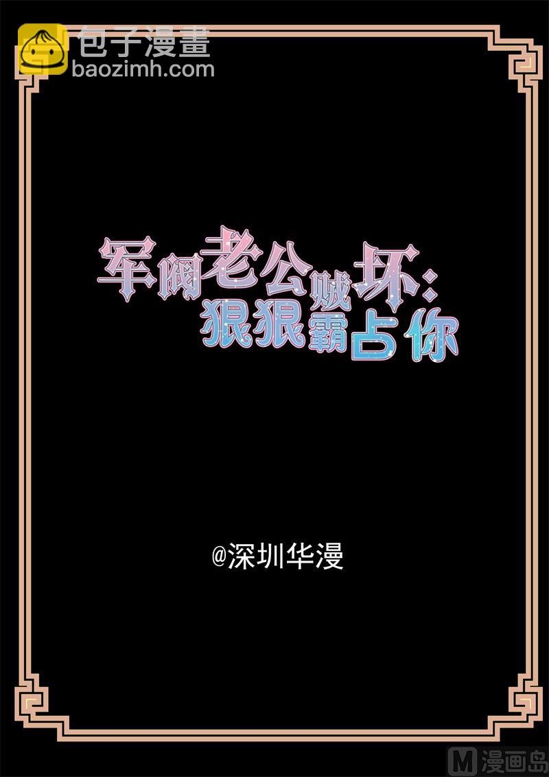 军阀老公贼坏：狠狠霸占你漫画,她就是洛可儿2图