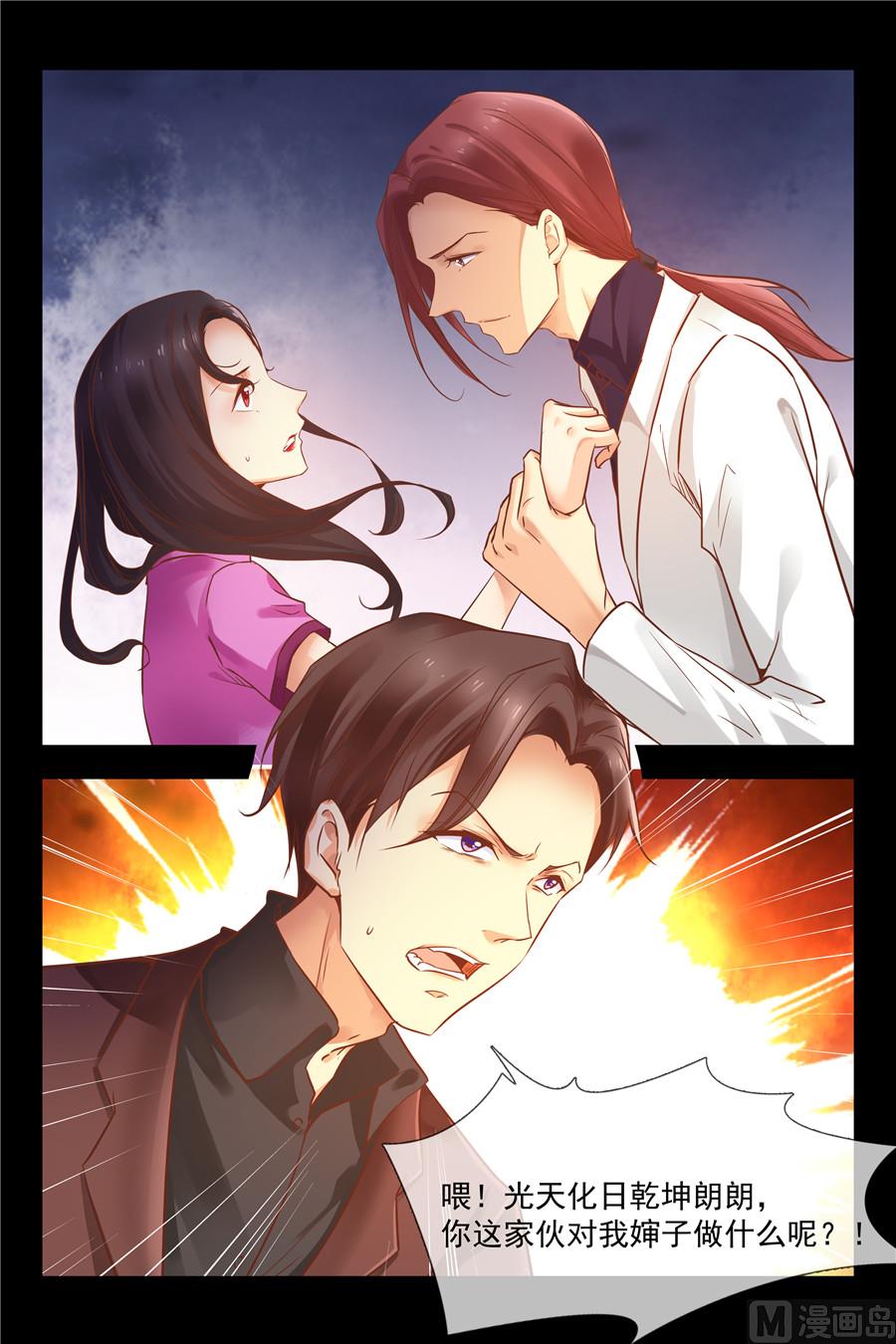 军阀老公贼坏：狠狠霸占你漫画,夫人的请求2图