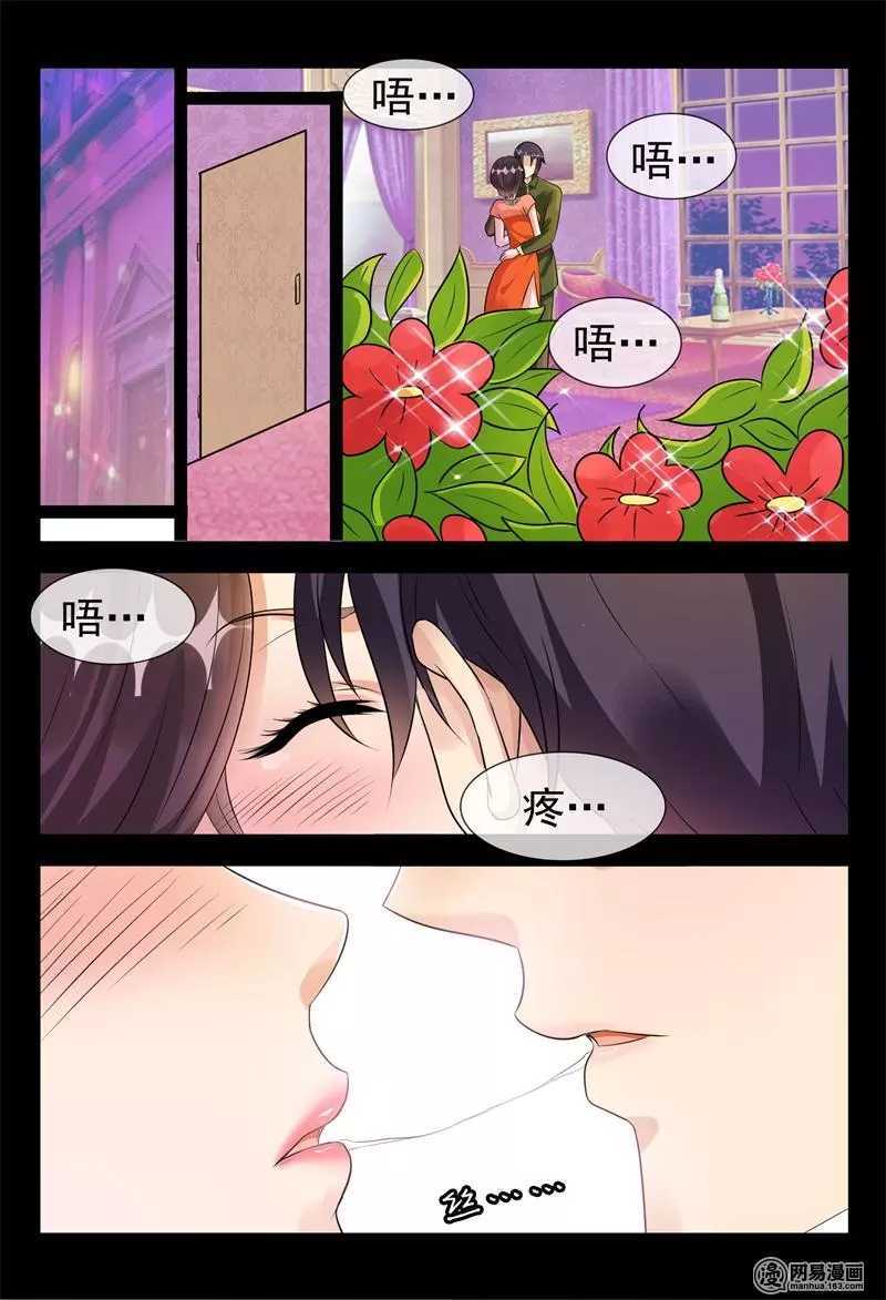 军阀老公贼坏：狠狠霸占你漫画,第47话 我要定你了1图