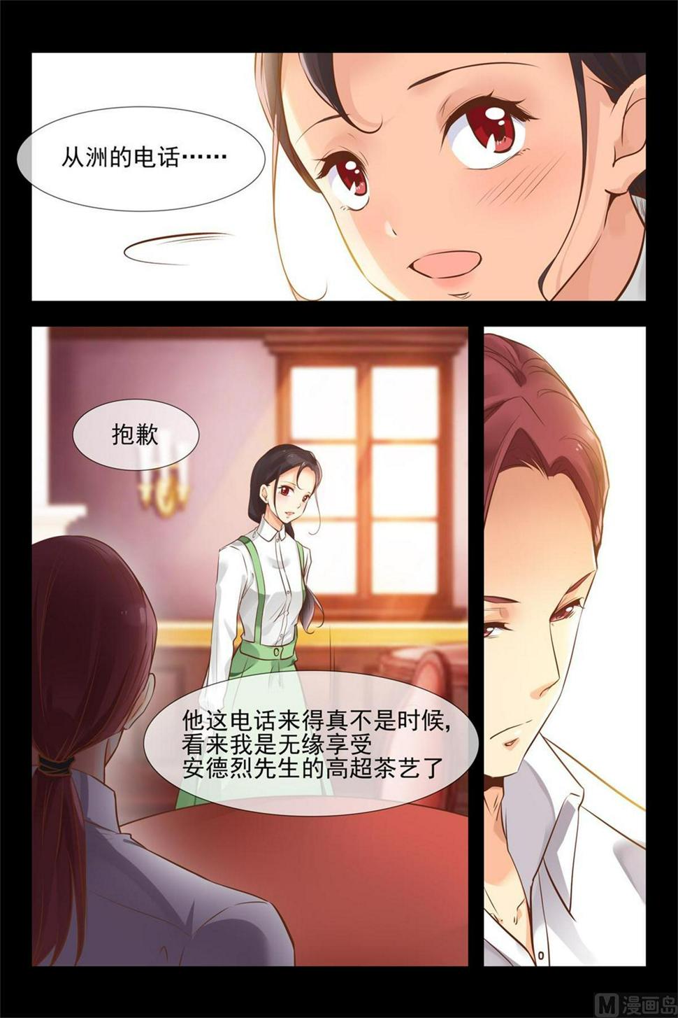 军阀老公贼坏：狠狠霸占你漫画,妒火中烧2图