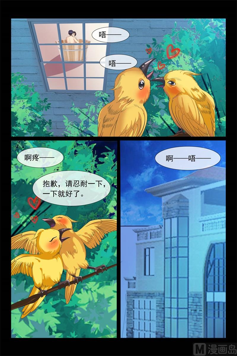军阀老公贼坏：狠狠霸占你漫画,努力赚钱2图