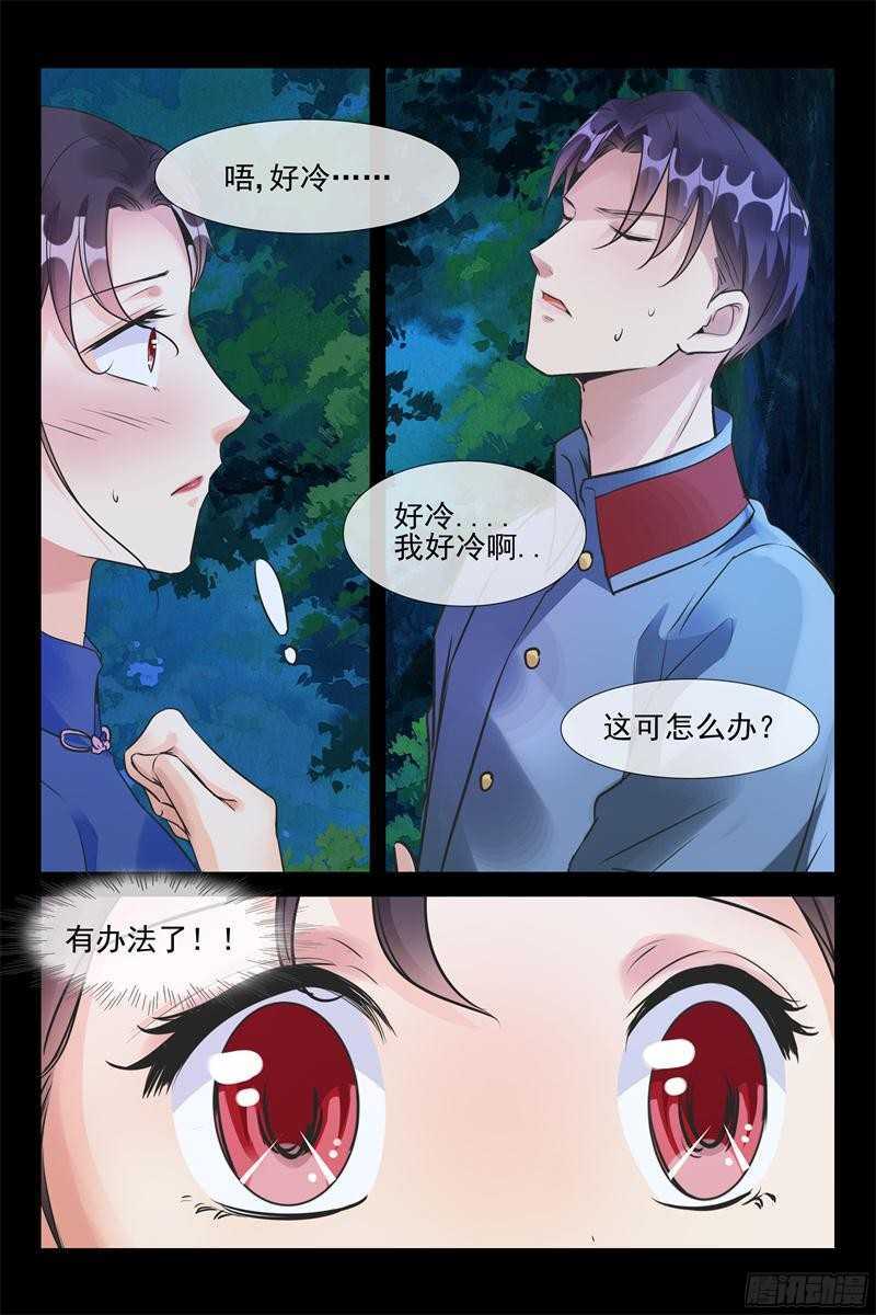 军阀老公贼坏：狠狠霸占你漫画,第56话 亲下就不冷了1图