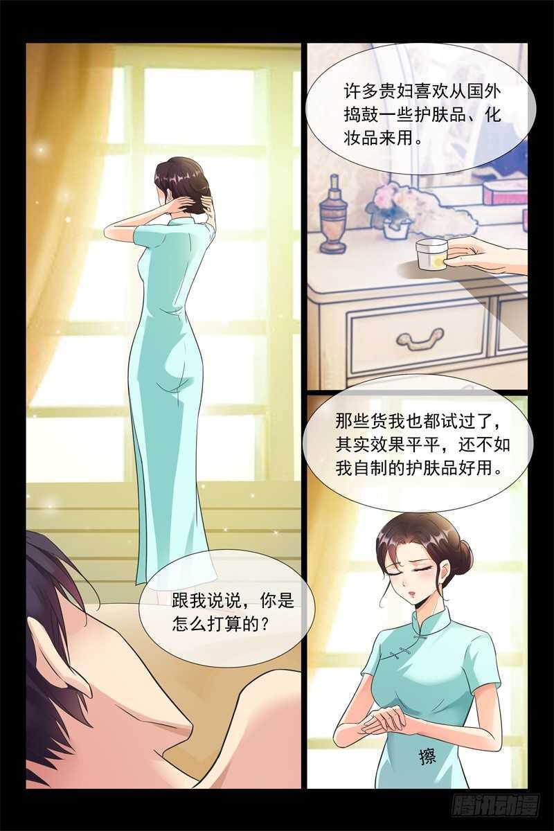 军阀老公贼坏：狠狠霸占你漫画,第94话 一对璧人2图