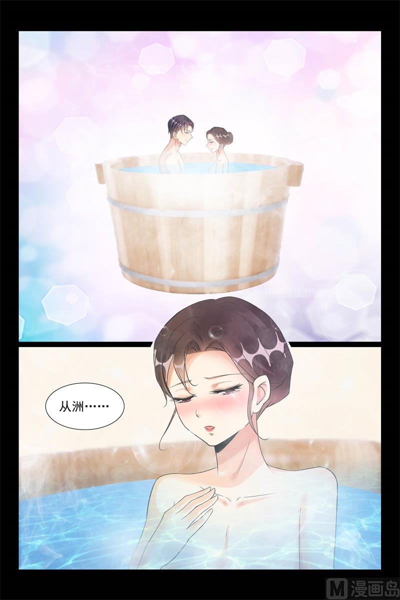 军阀老公贼坏：狠狠霸占你漫画,努力赚钱2图
