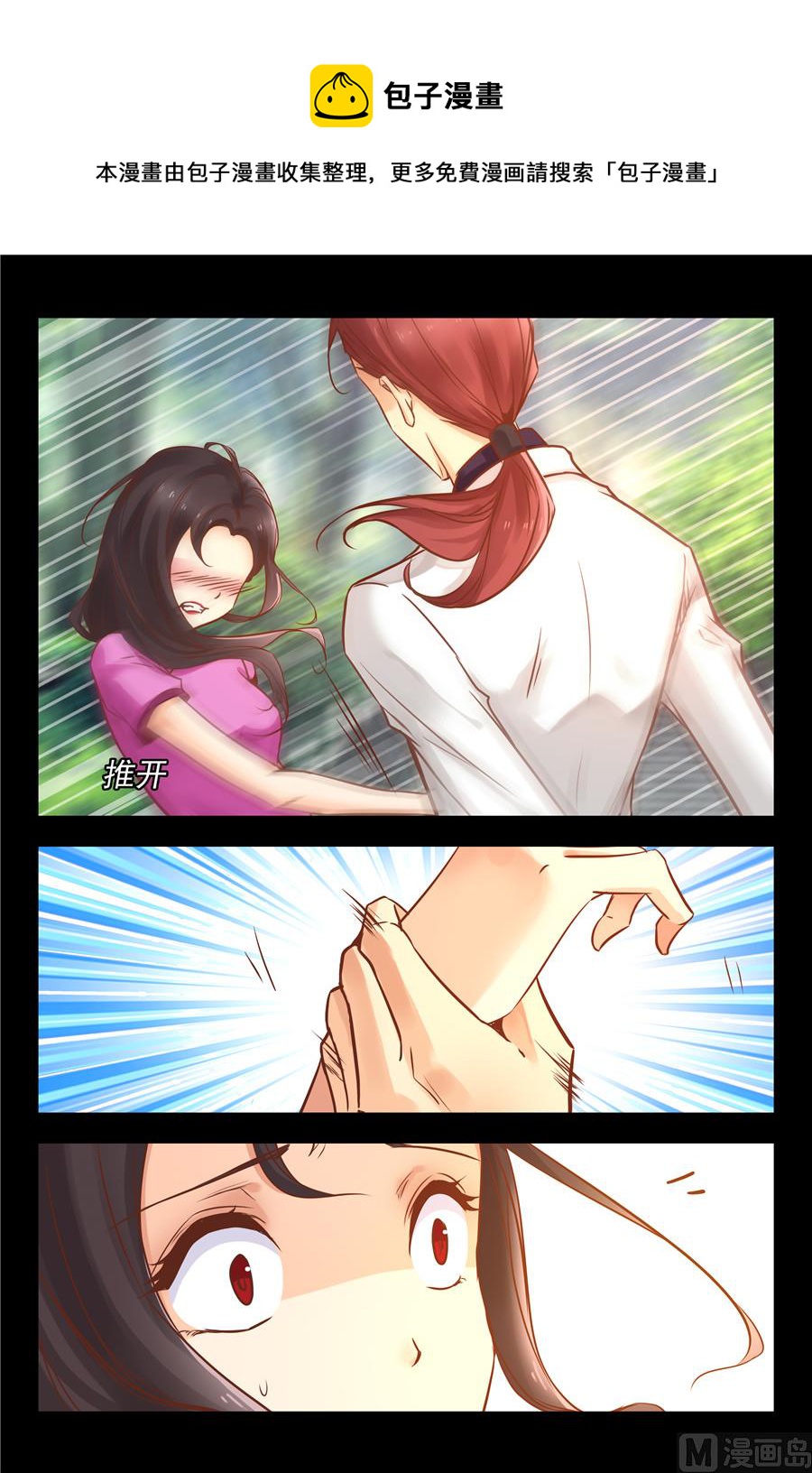 军阀老公贼坏：狠狠霸占你漫画,夫人的请求1图