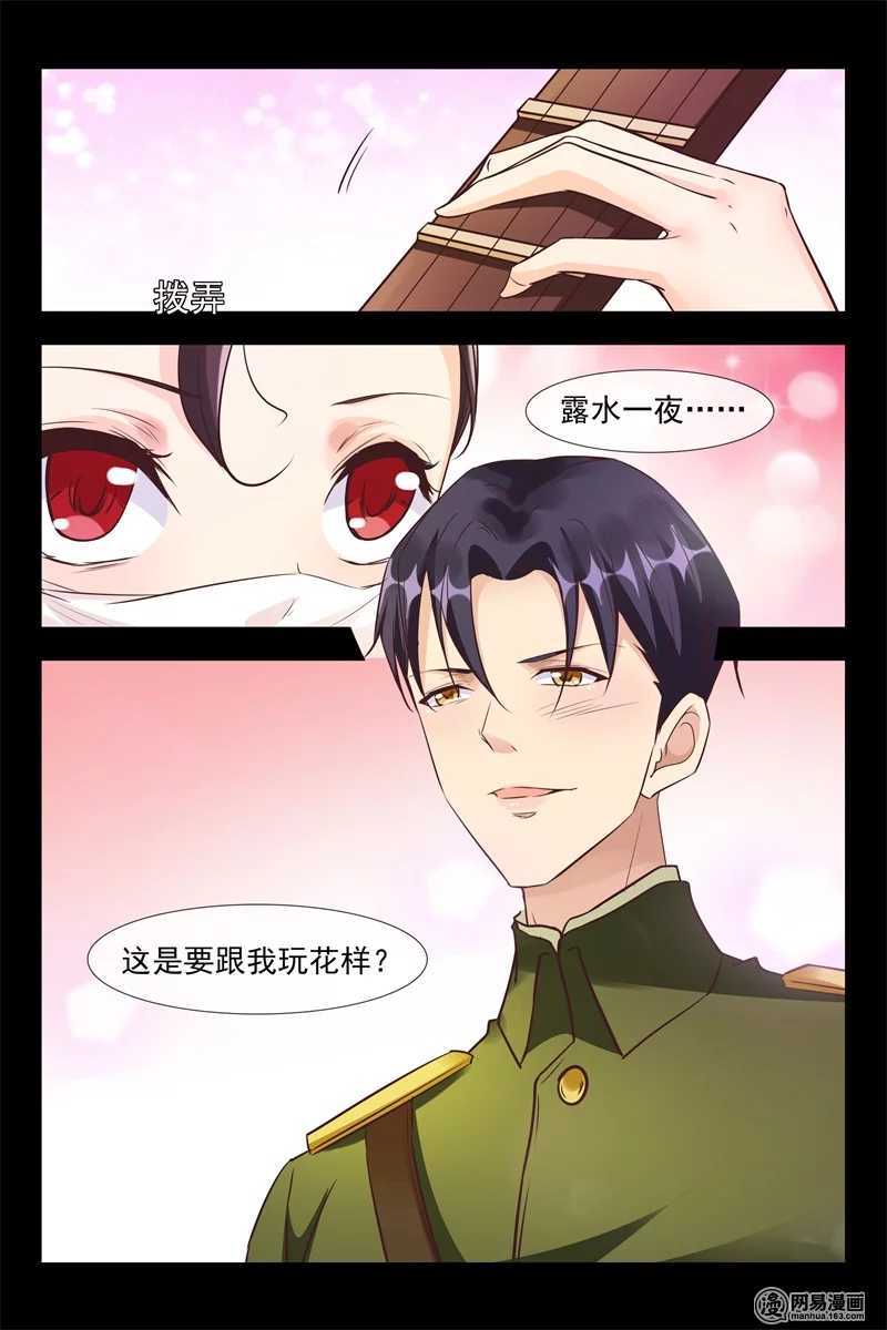 军阀老公贼坏：狠狠霸占你漫画,第117话 生闷气1图