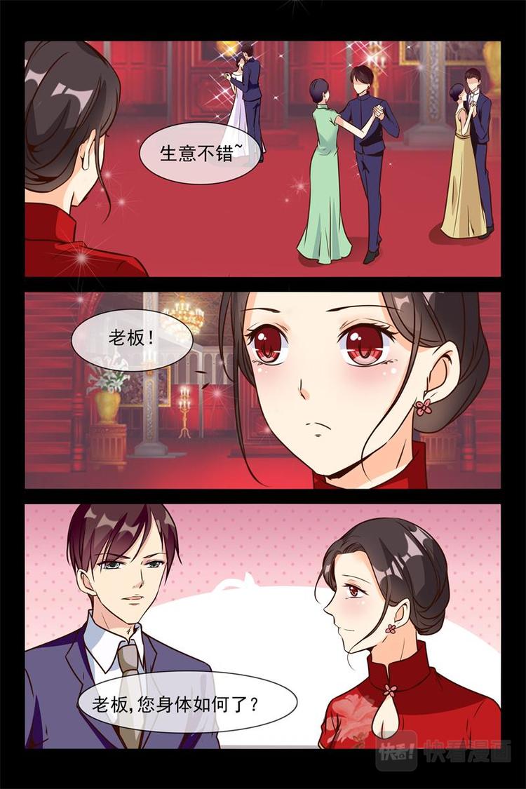 军阀老公贼坏：狠狠霸占你漫画,第18话 不许你生病1图
