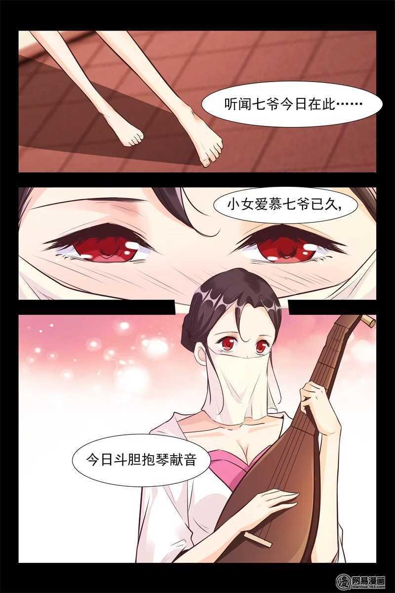 军阀老公贼坏：狠狠霸占你漫画,第117话 生闷气1图