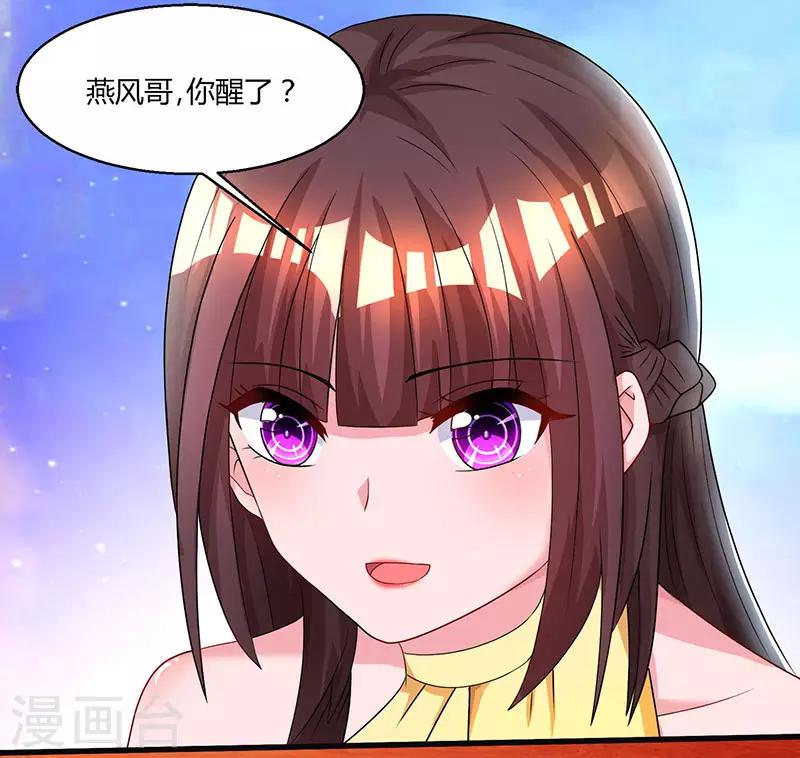 霸道总裁求抱抱漫画,第52话 把话当耳边风？1图
