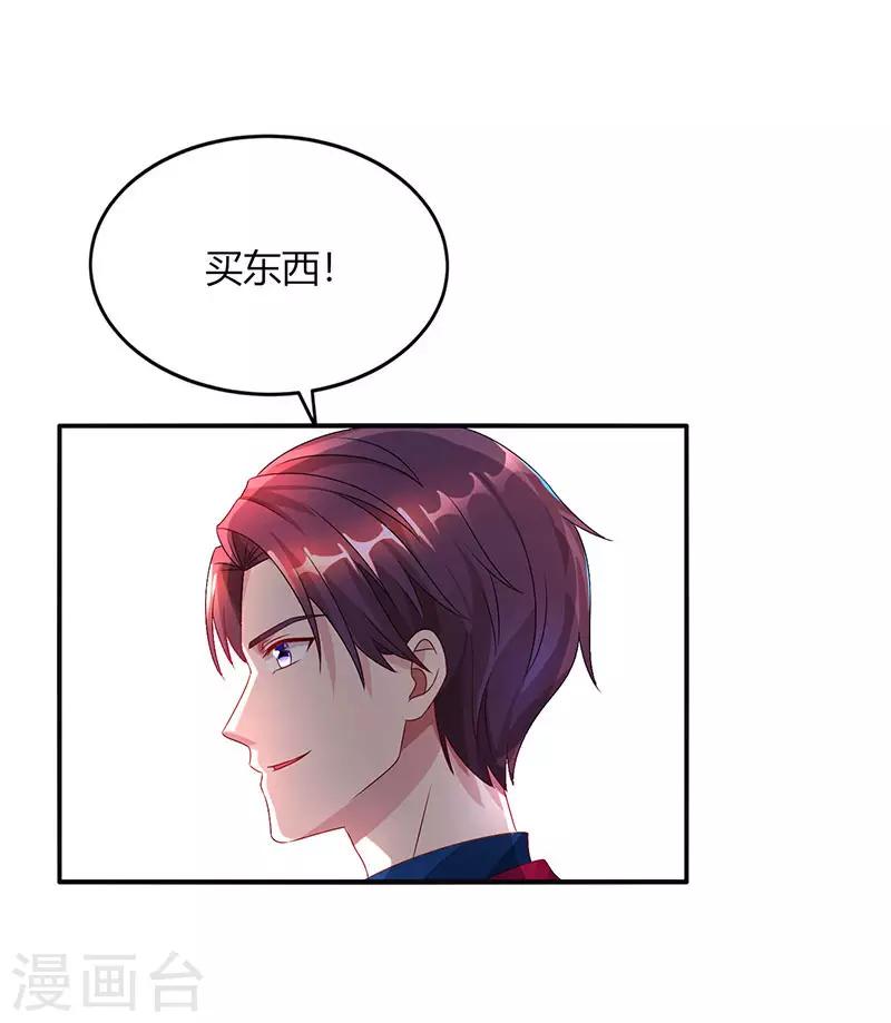 霸道总裁求抱抱漫画,第42话 记住你是我的女人！2图