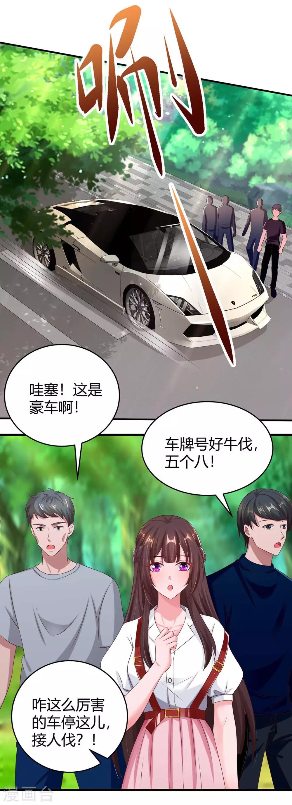 霸道总裁求抱抱漫画,第147话 男朋友？1图