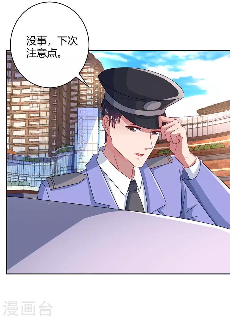 霸道总裁求抱抱漫画,第77话 一时冲动2图