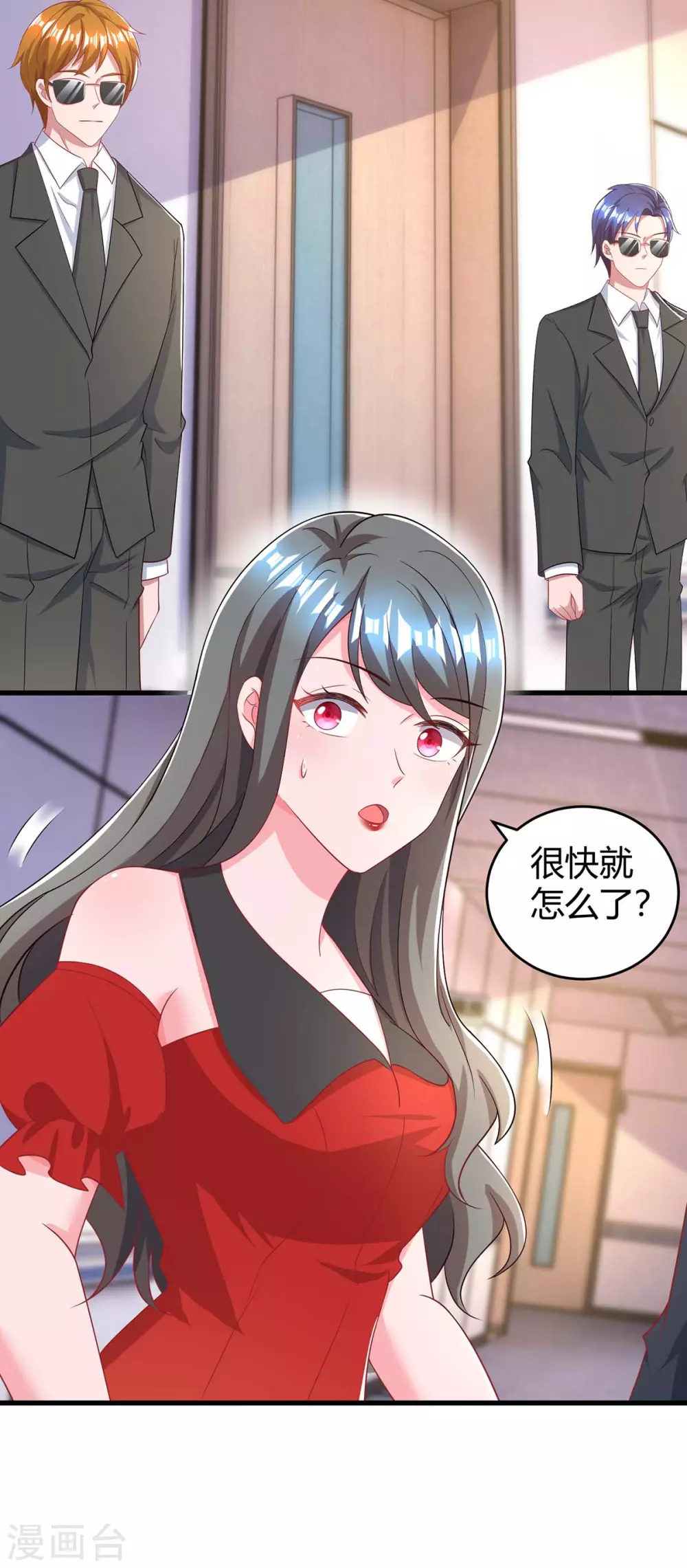 霸道总裁求抱抱漫画,第202话 等鱼上钩1图