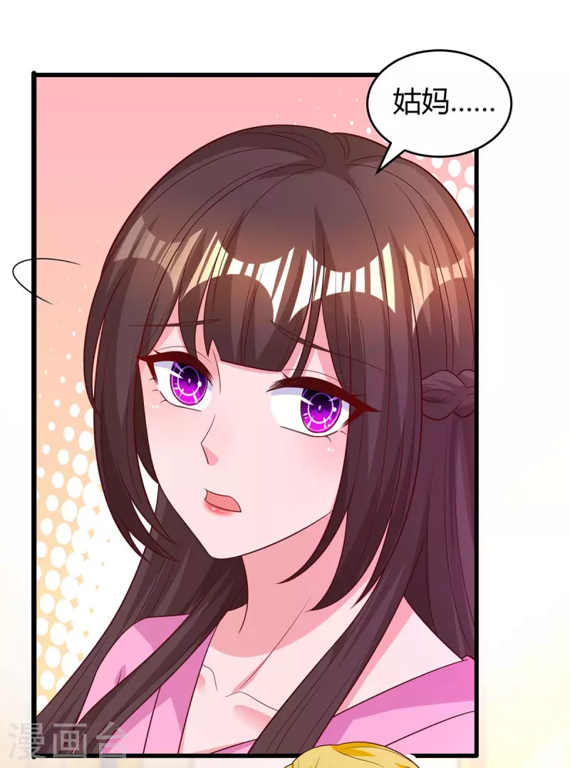 霸道总裁求抱抱漫画,第218话 带豆豆回家1图