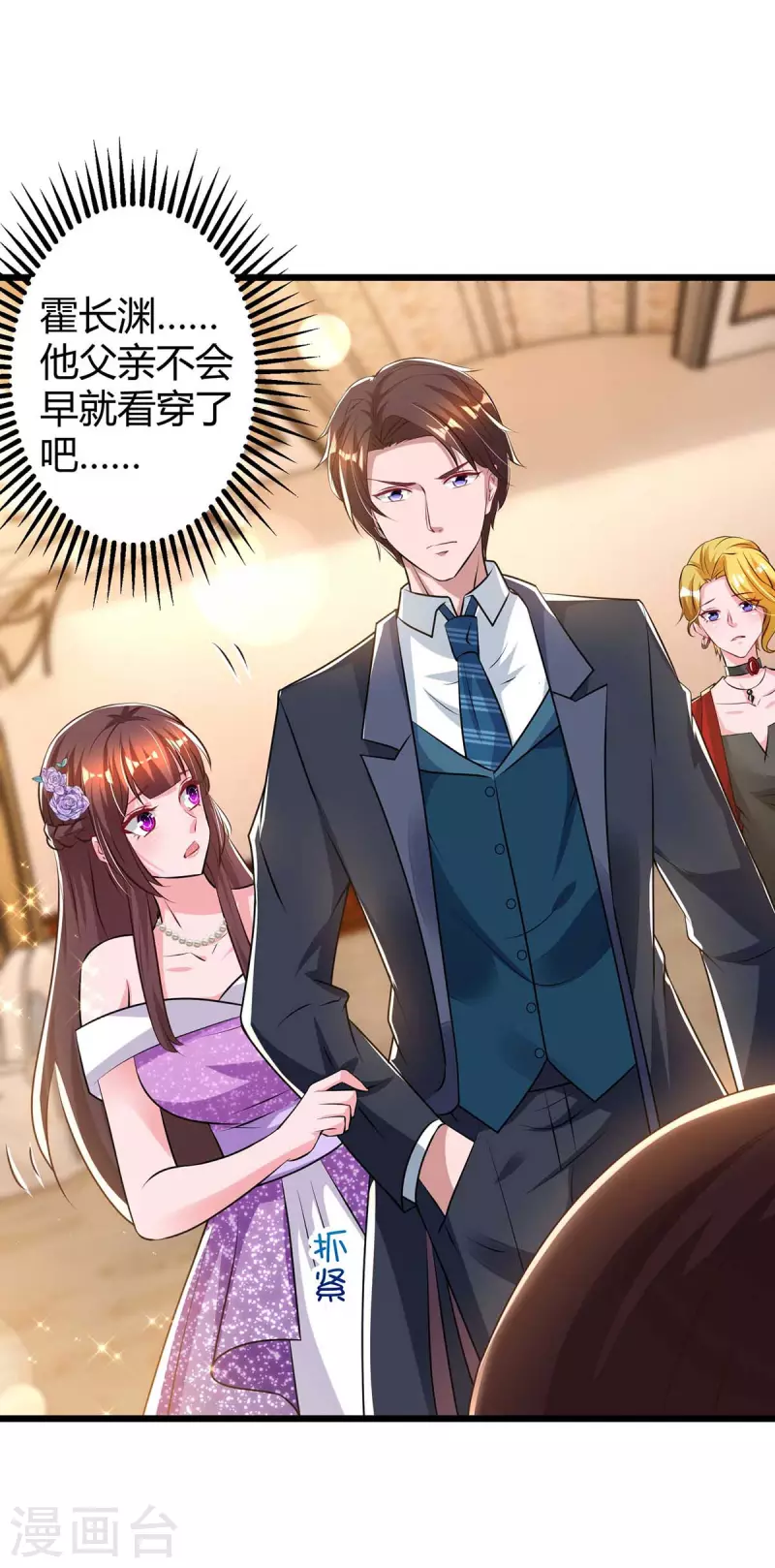 霸道总裁求抱抱漫画,第211话 鉴定是真的2图