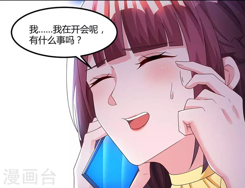 霸道总裁求抱抱漫画,第52话 把话当耳边风？1图