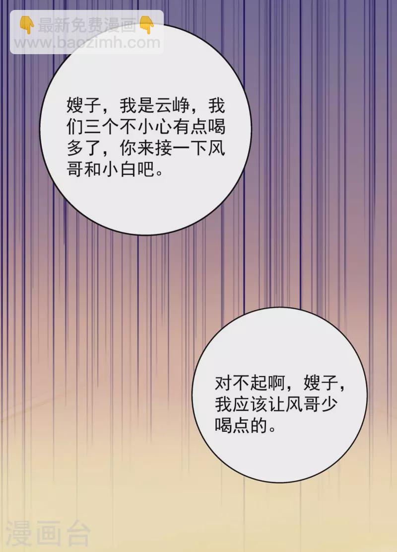 霸道总裁求抱抱漫画下拉式免费漫画,第260话 又一次不辞而别1图