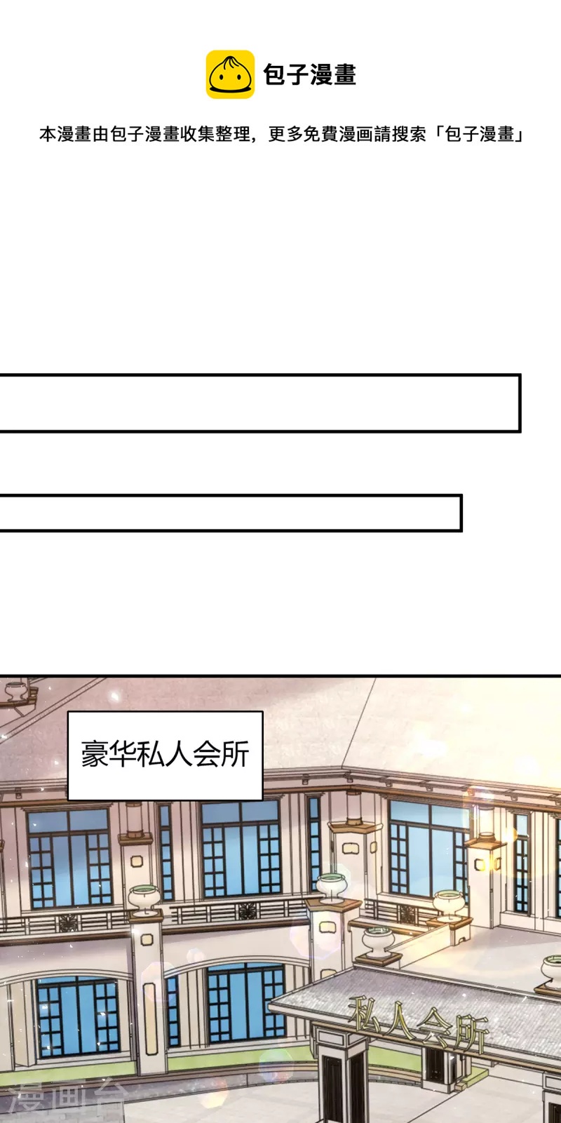 霸道总裁求抱抱全文免费阅读漫画,第277话 又出坏主意1图