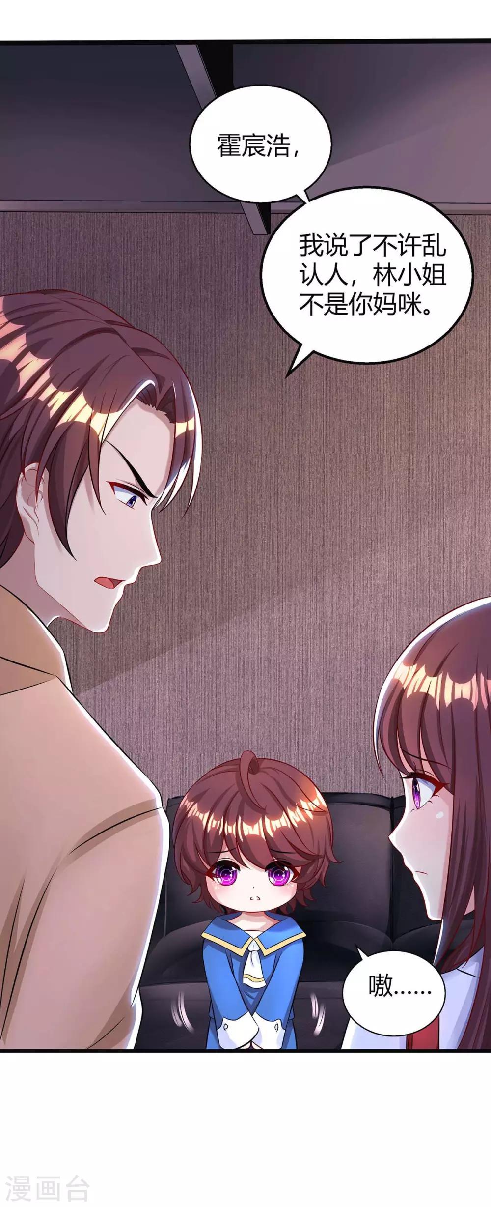 霸道总裁求抱抱漫画,第142话 熟悉的感觉2图
