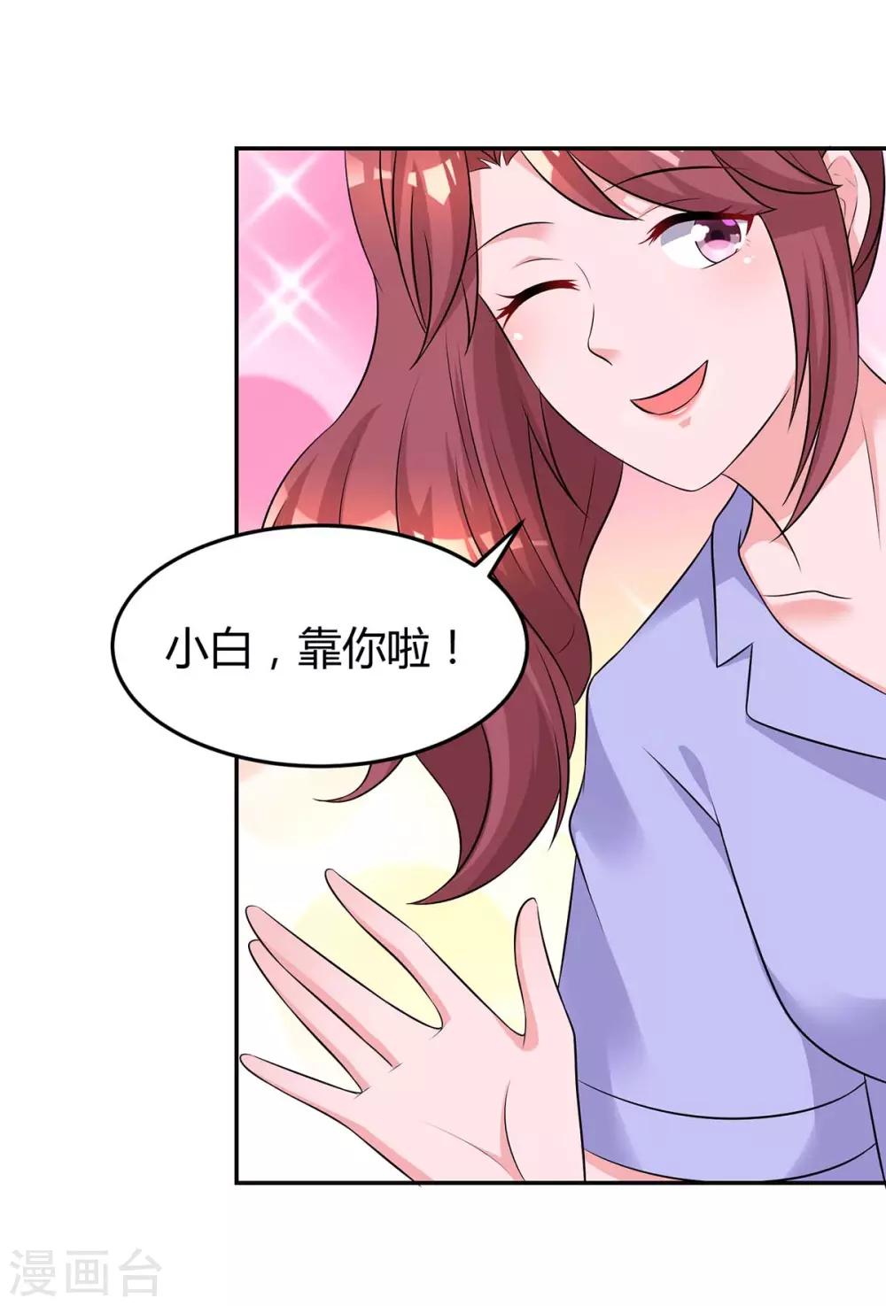 霸道总裁求抱抱漫画,第145话 打了他1图
