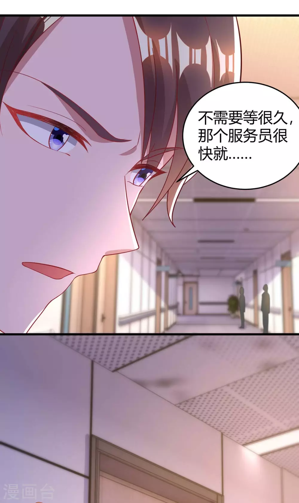 霸道总裁求抱抱漫画,第202话 等鱼上钩2图