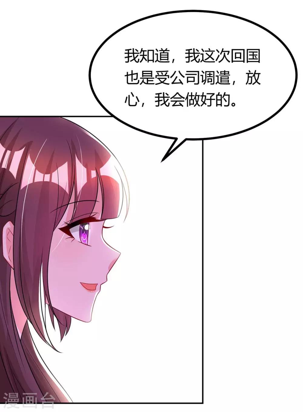 霸道总裁求抱抱漫画,第141话 他失忆了1图