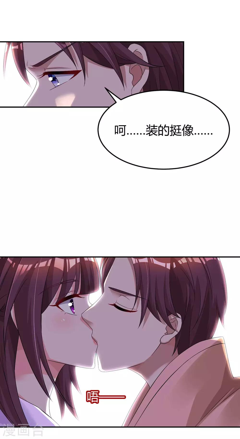 霸道总裁求抱抱漫画,第145话 打了他1图