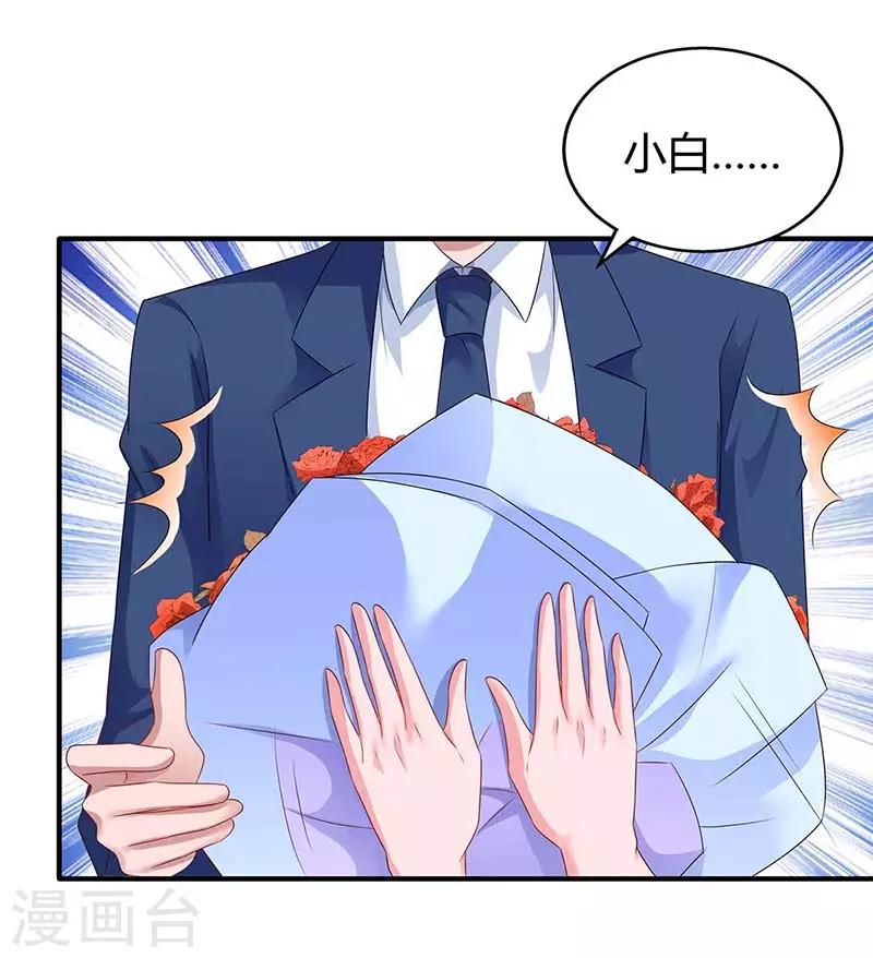 霸道总裁求抱抱漫画,第108话 醋坛子2图