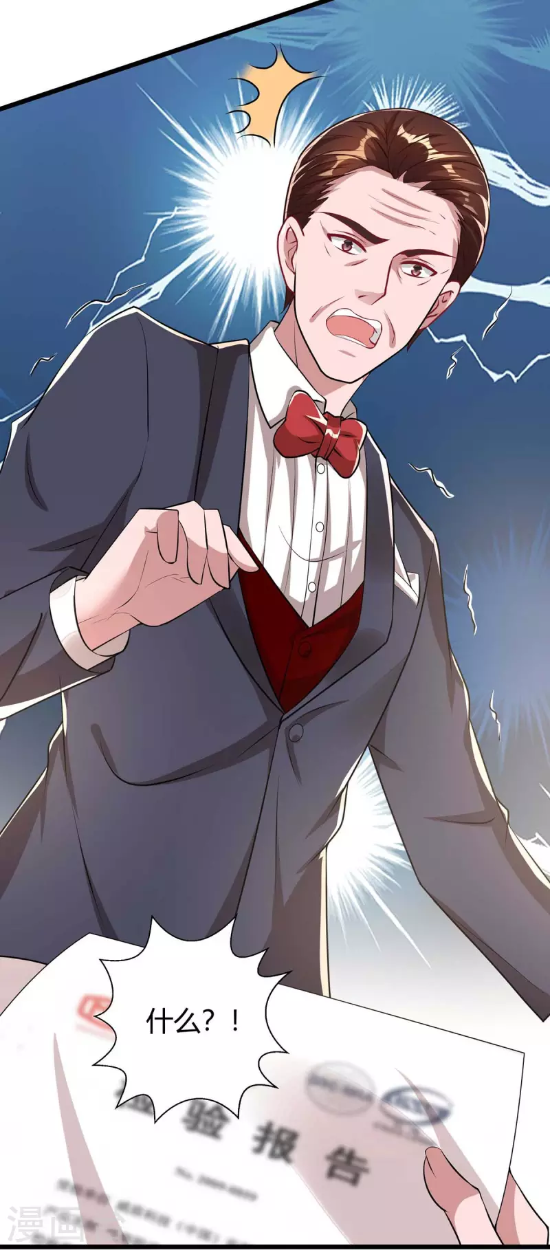 霸道总裁求抱抱漫画,第211话 鉴定是真的2图