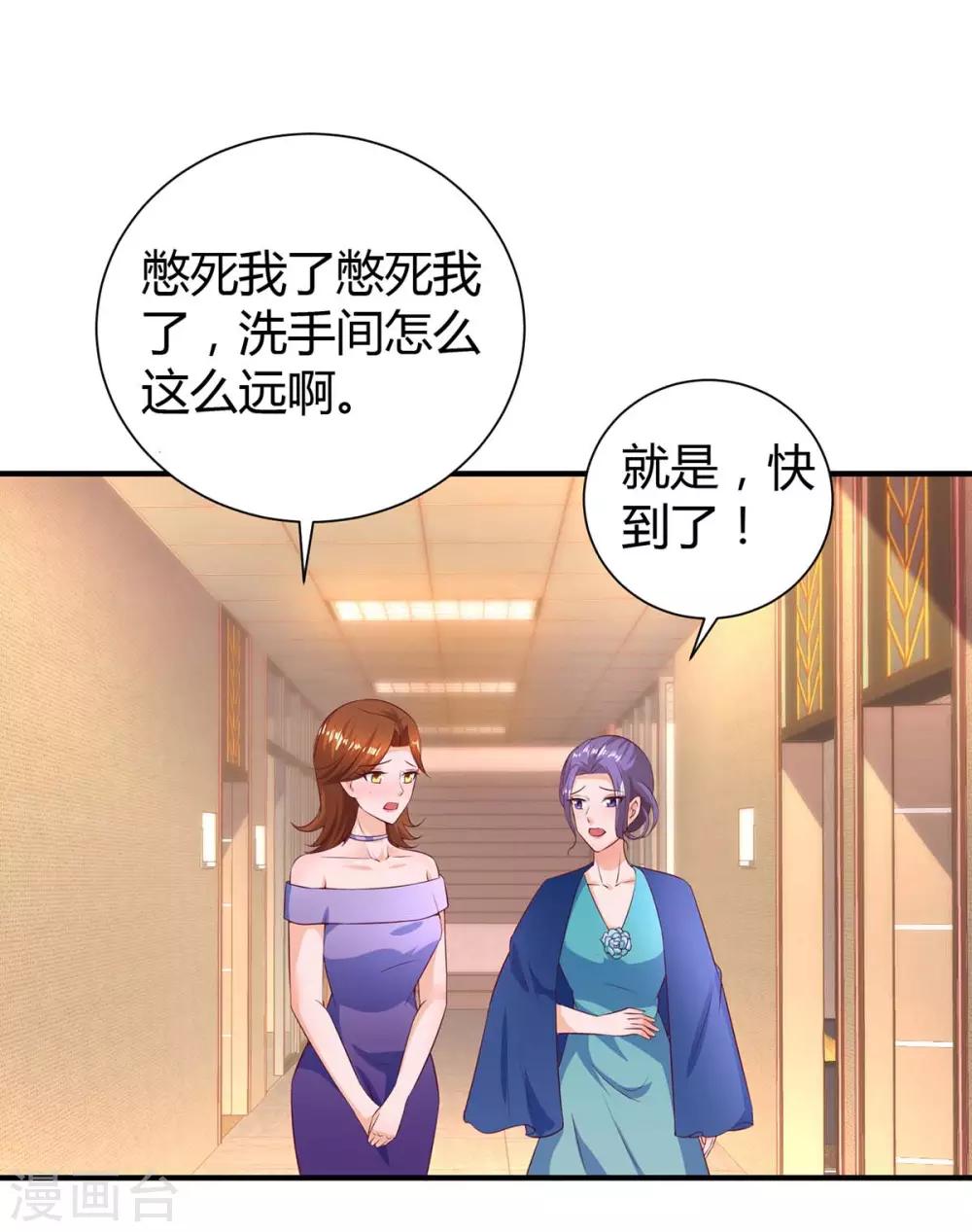 霸道总裁求抱抱漫画,第170话 争宠1图