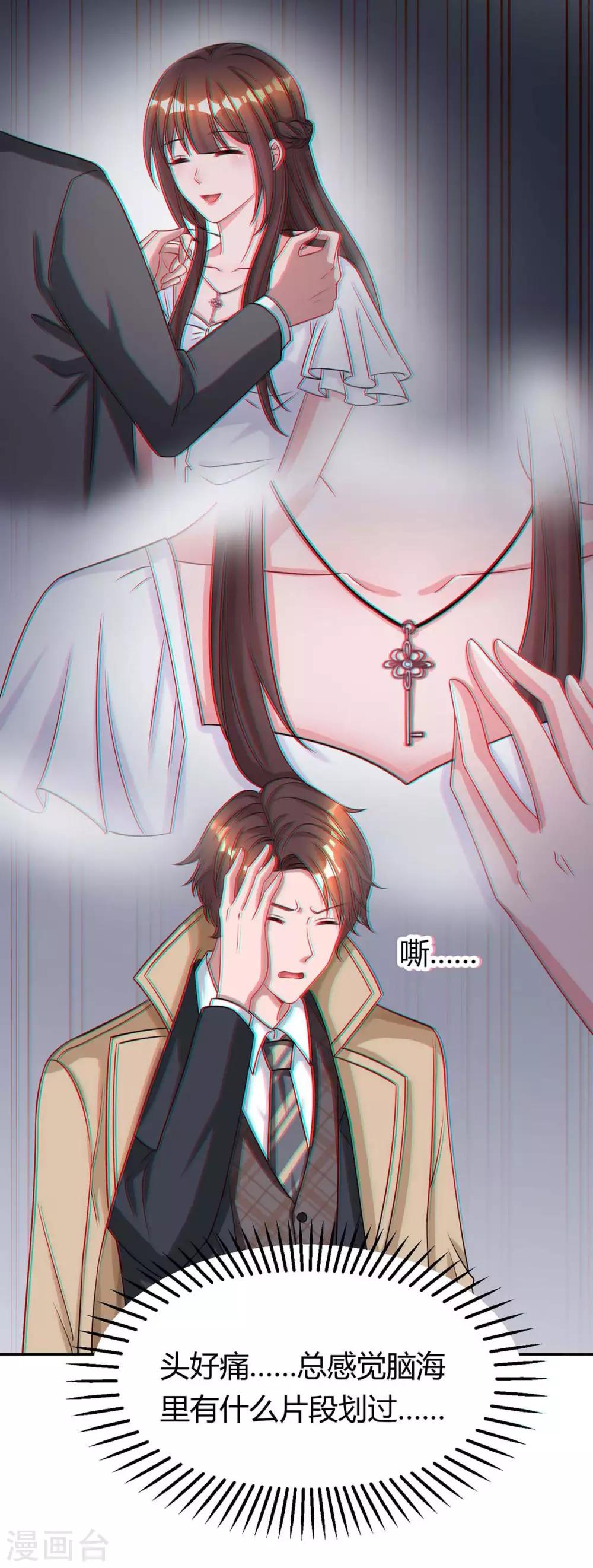 霸道总裁求抱抱漫画,第150话 陆先生1图