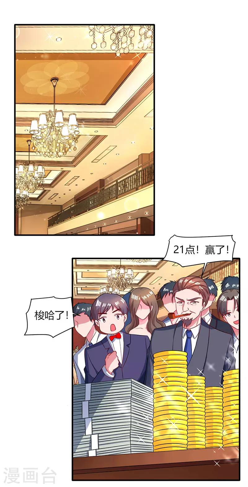 霸道总裁求抱抱动漫版漫画,第81话 和后妈对赌1图