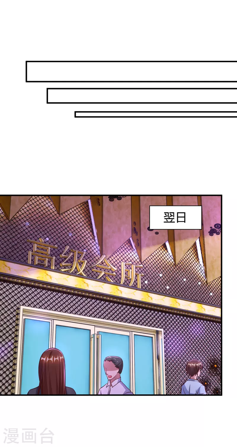 霸道总裁求抱抱漫画免费下拉式奇妙漫画漫画,第320话各怀鬼胎1图