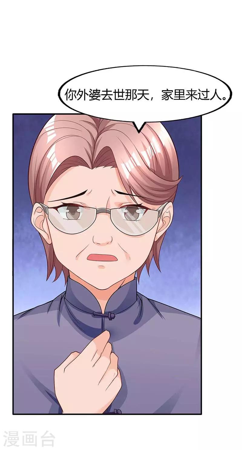 霸道总裁求抱抱漫画,第128话 你放手2图