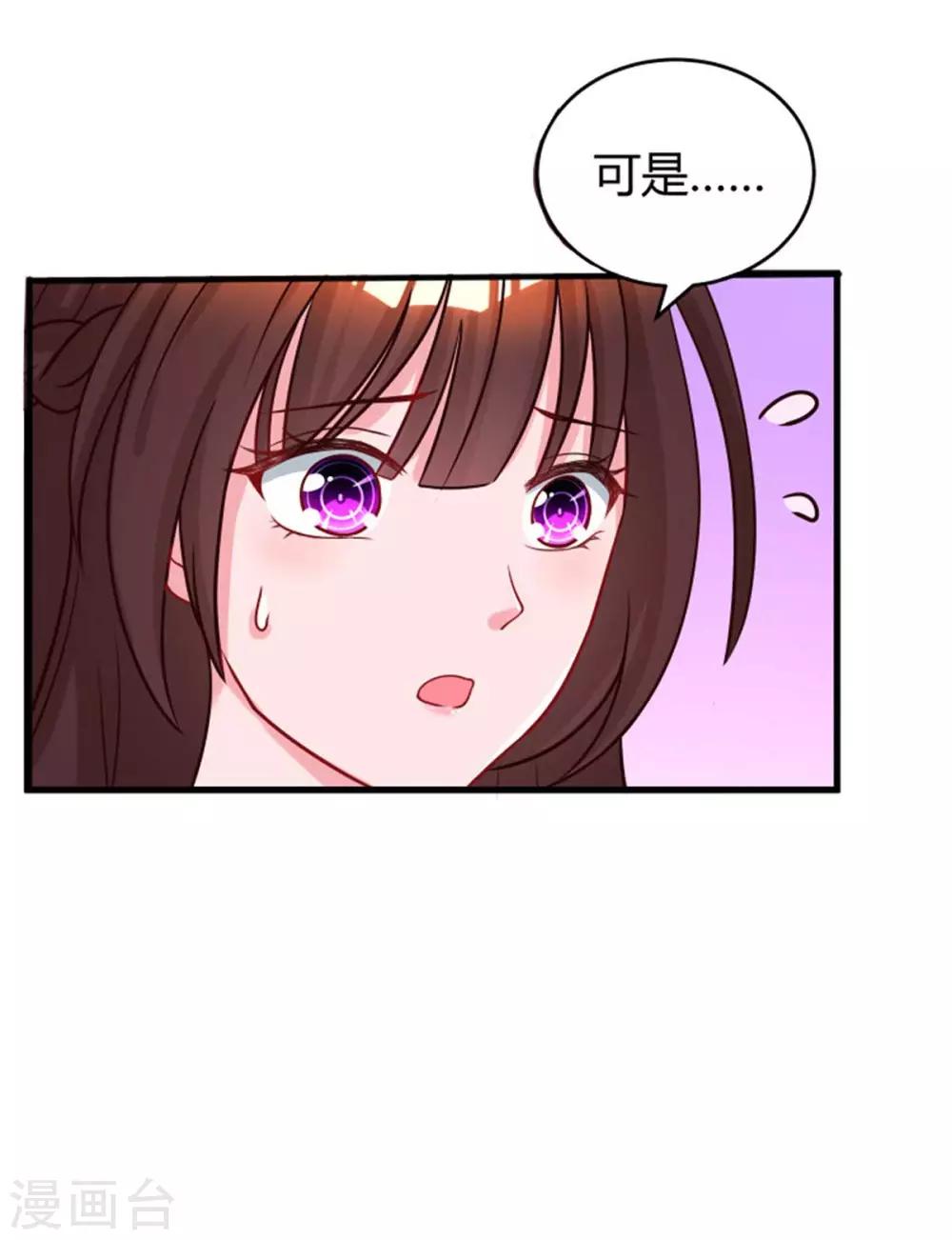 霸道总裁求抱抱吻戏漫画,第144话 打听2图