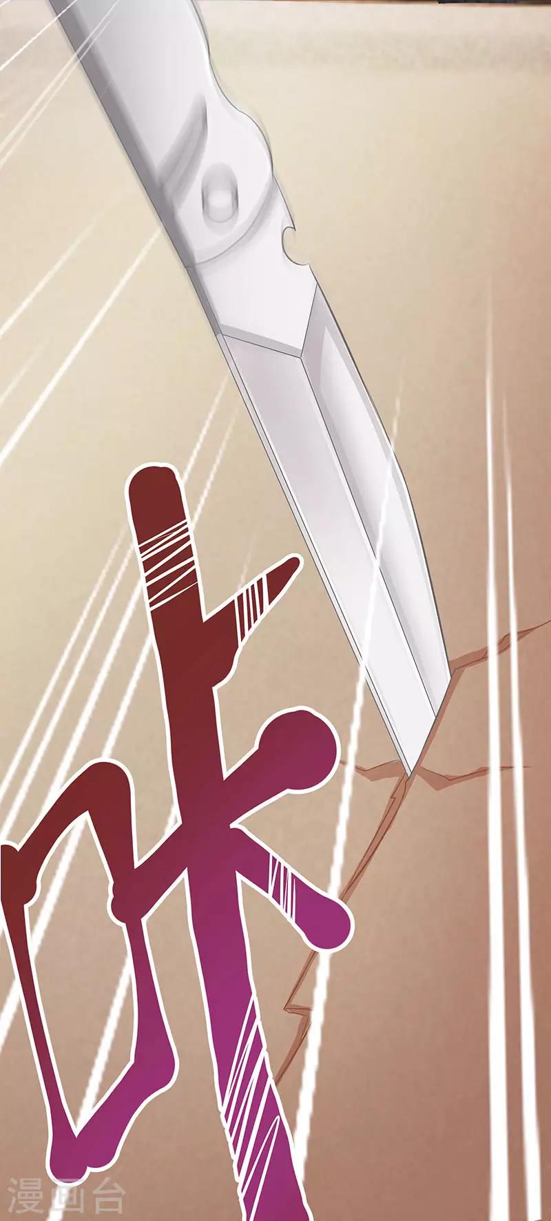 霸道总裁求抱抱漫画,第9话 冤家路窄1图