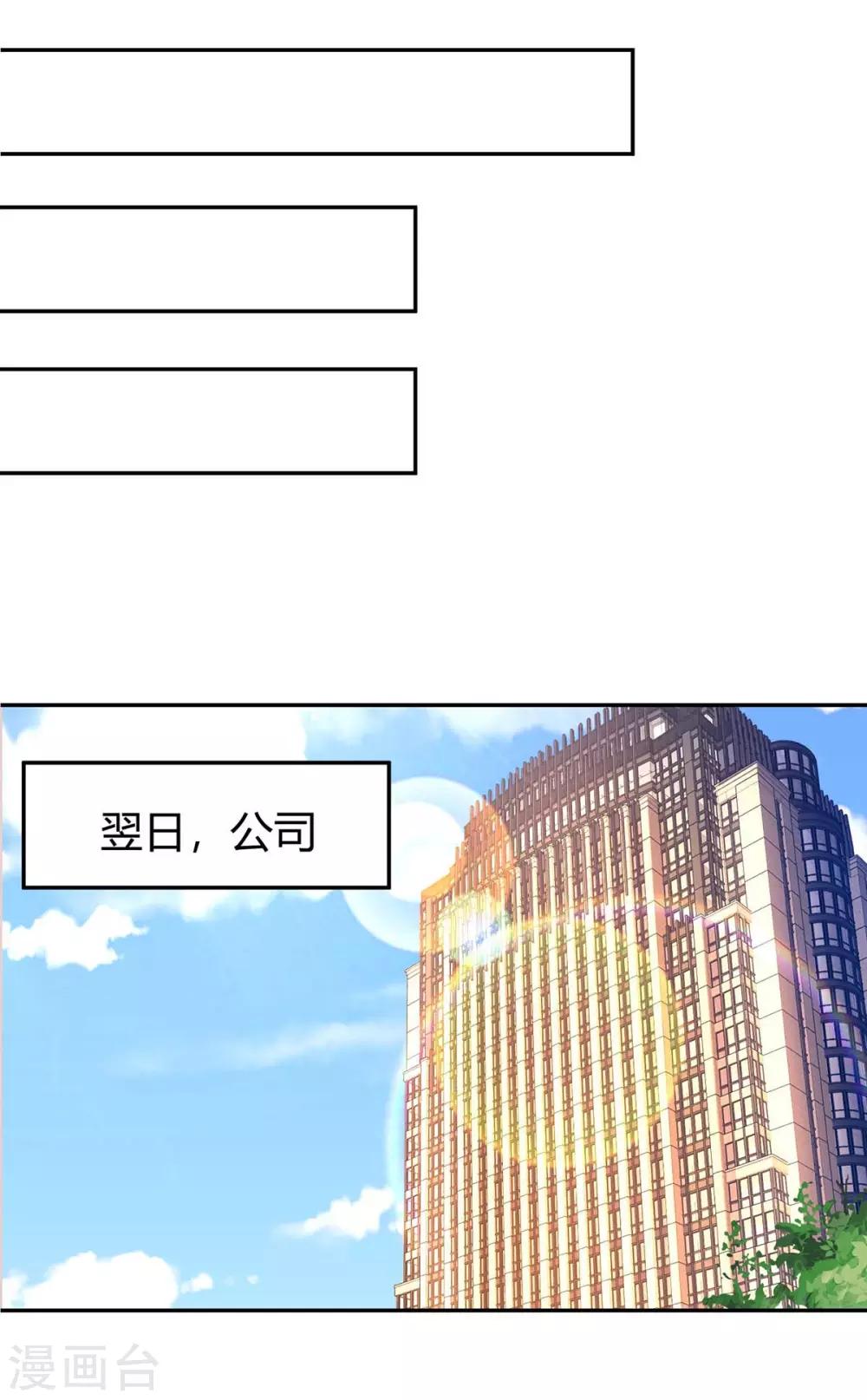 霸道总裁求抱抱漫画,第141话 他失忆了1图