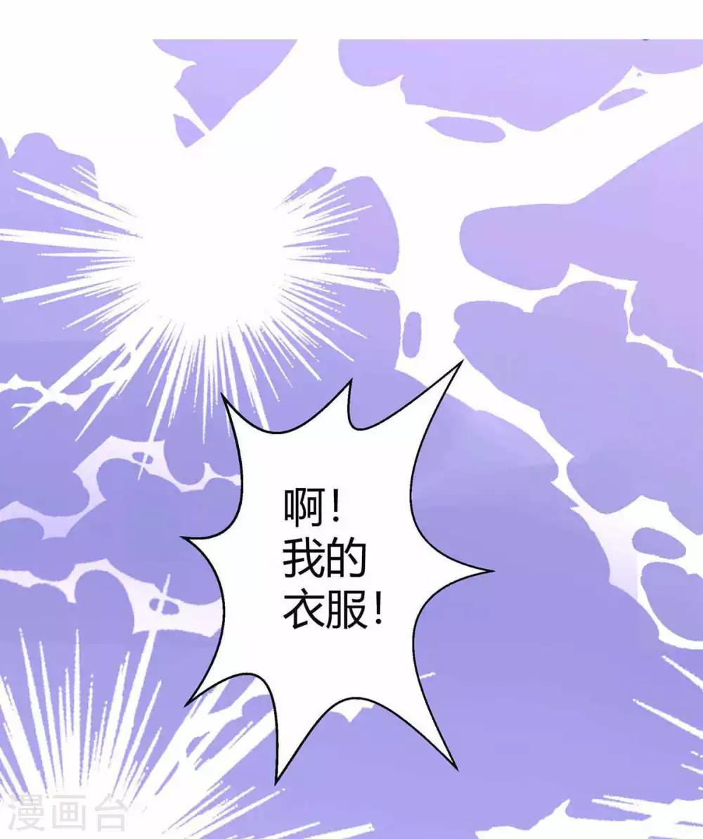 霸道总裁求抱抱漫画,第143话 不是妈咪1图