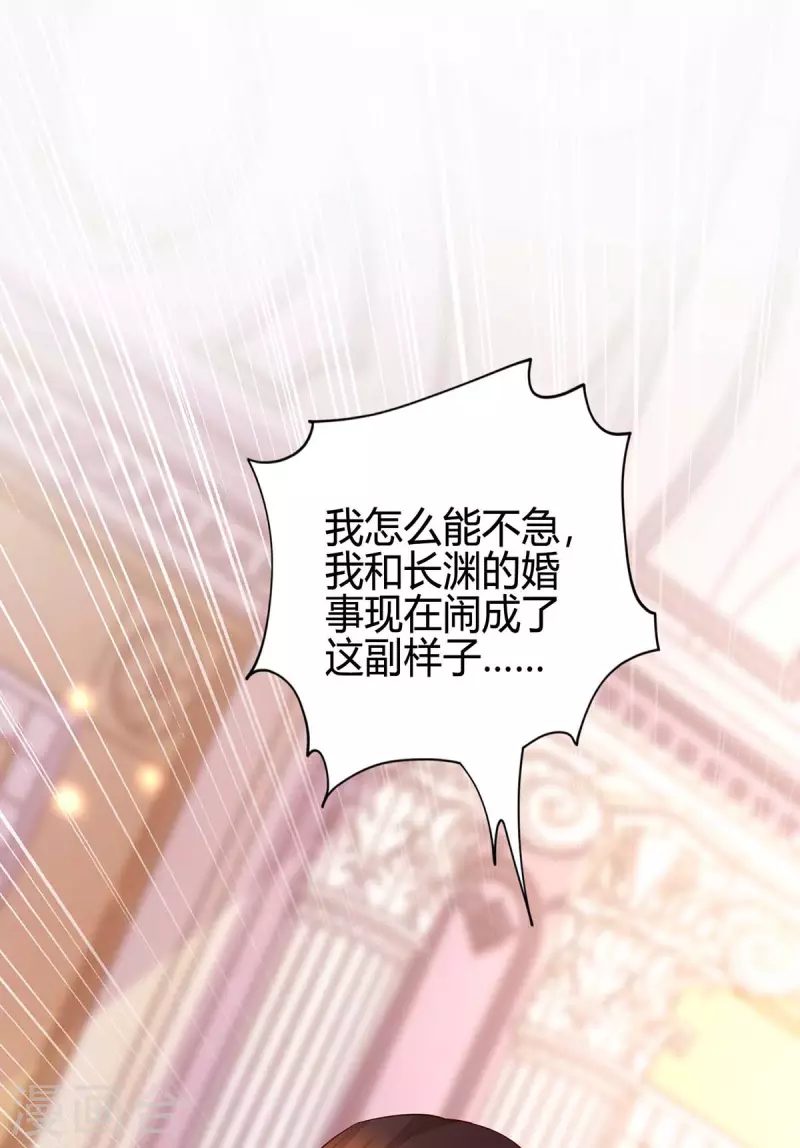 霸道总裁求抱抱漫画,第212话 质问2图