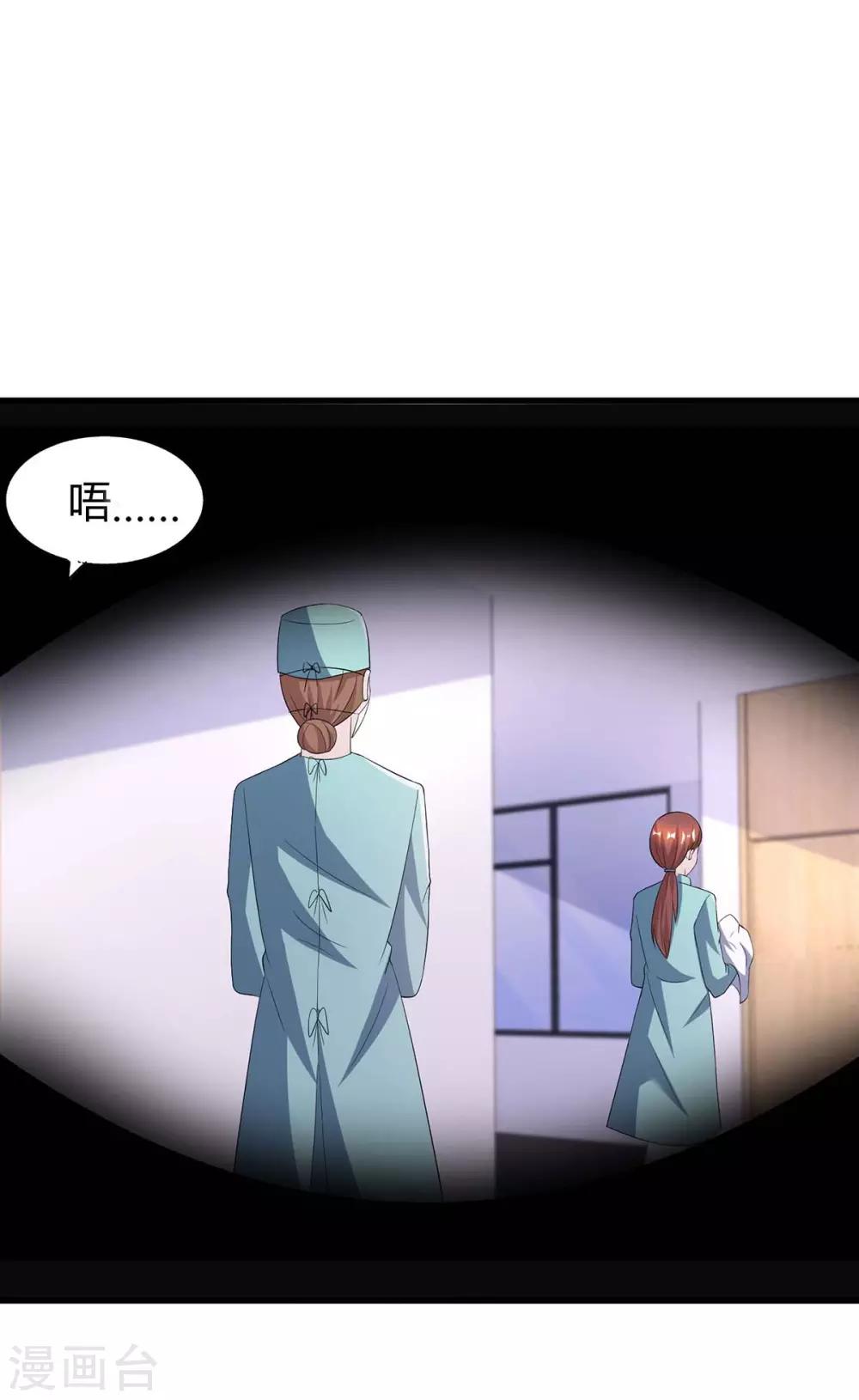 霸道总裁求抱抱漫画,第136话 宝宝不在了2图