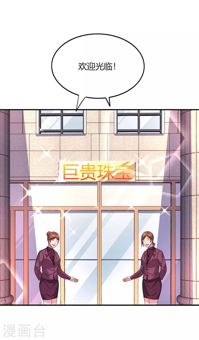 霸道总裁求抱抱漫画,第42话 记住你是我的女人！2图
