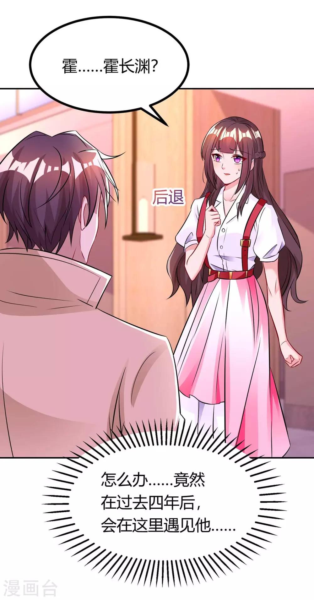 霸道总裁求抱抱漫画,第141话 他失忆了1图