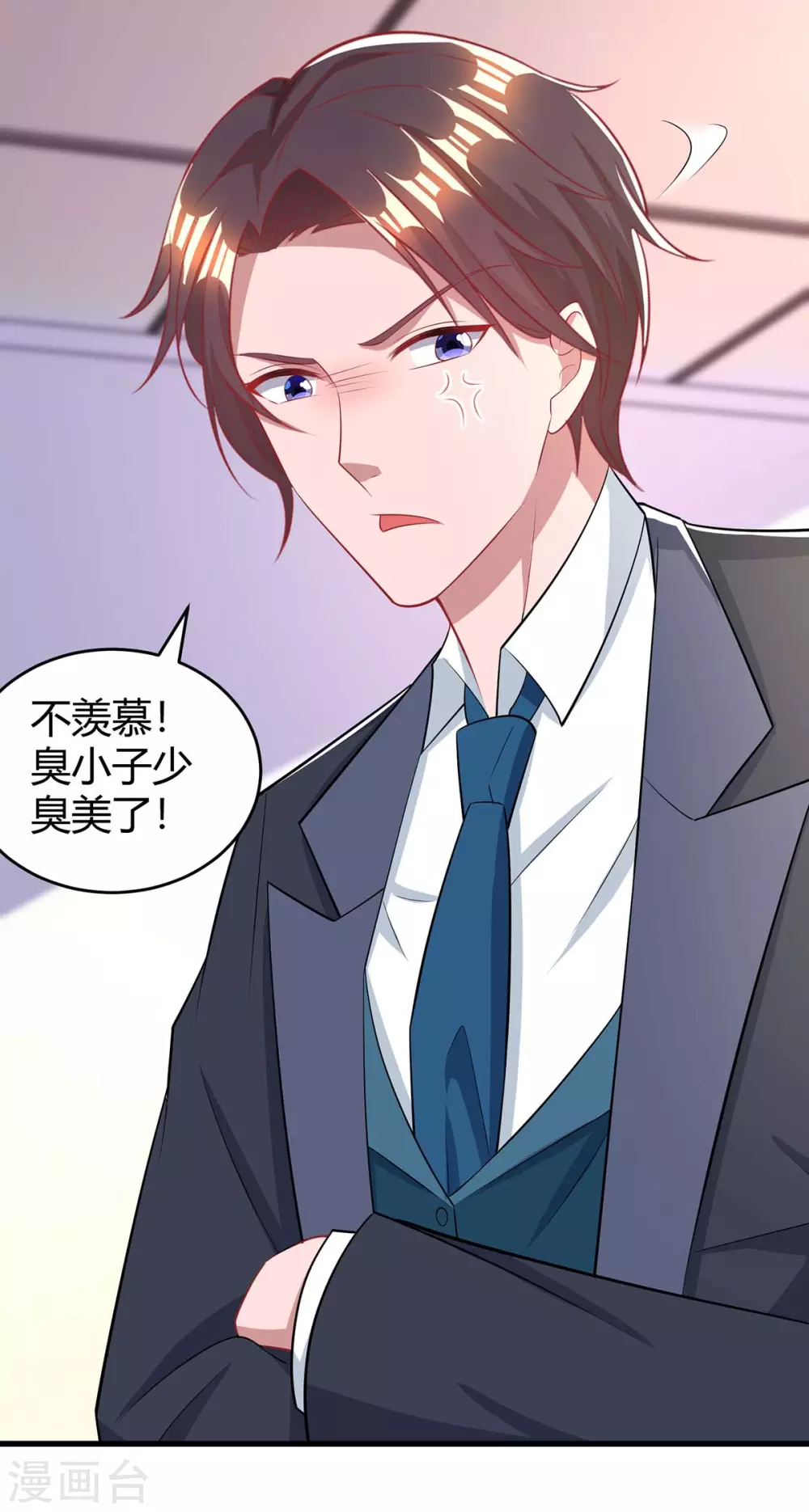 霸道总裁求抱抱漫画,第203话 安慰的吻2图