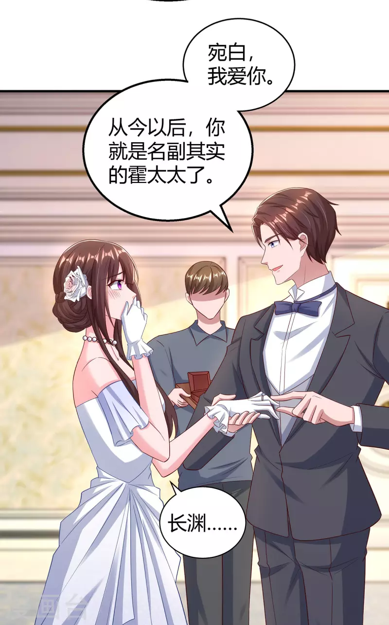 霸道总裁求抱抱漫画,第330话 陆氏危机1图