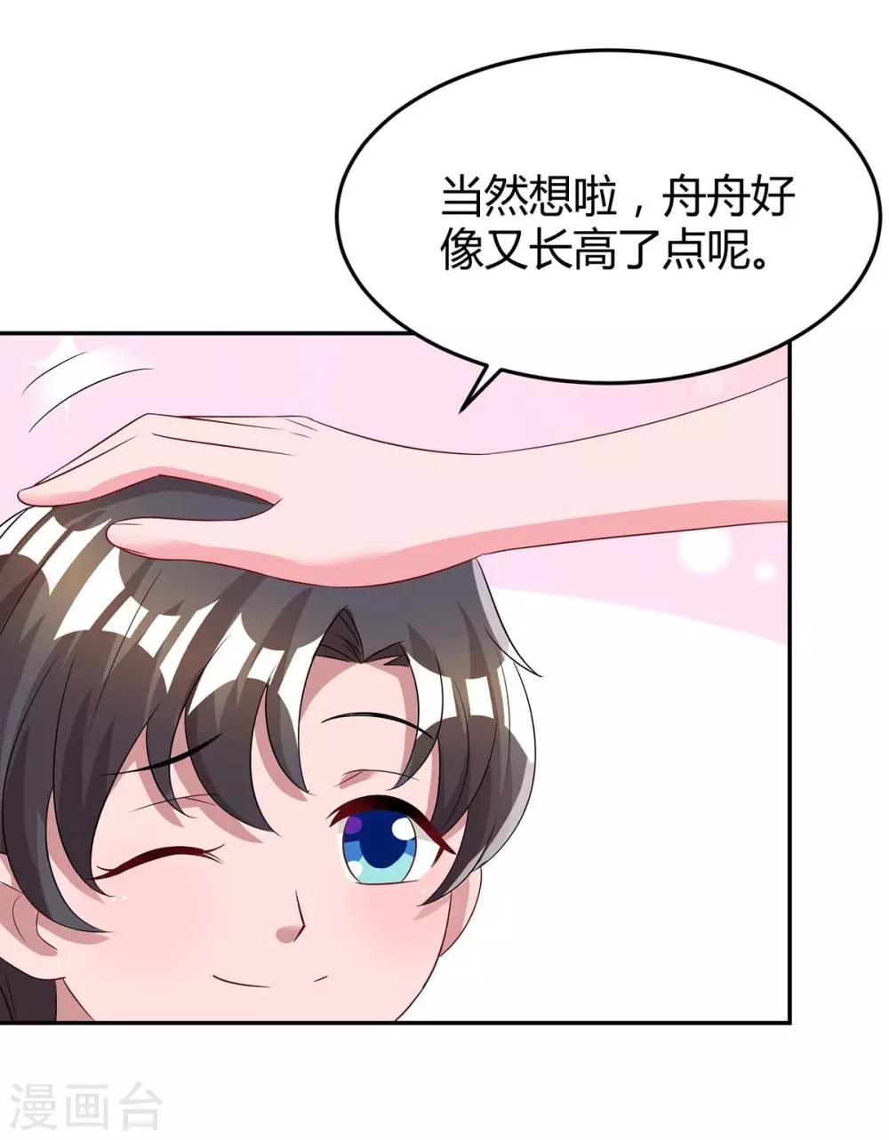 霸道总裁求抱抱漫画,第136话 宝宝不在了2图
