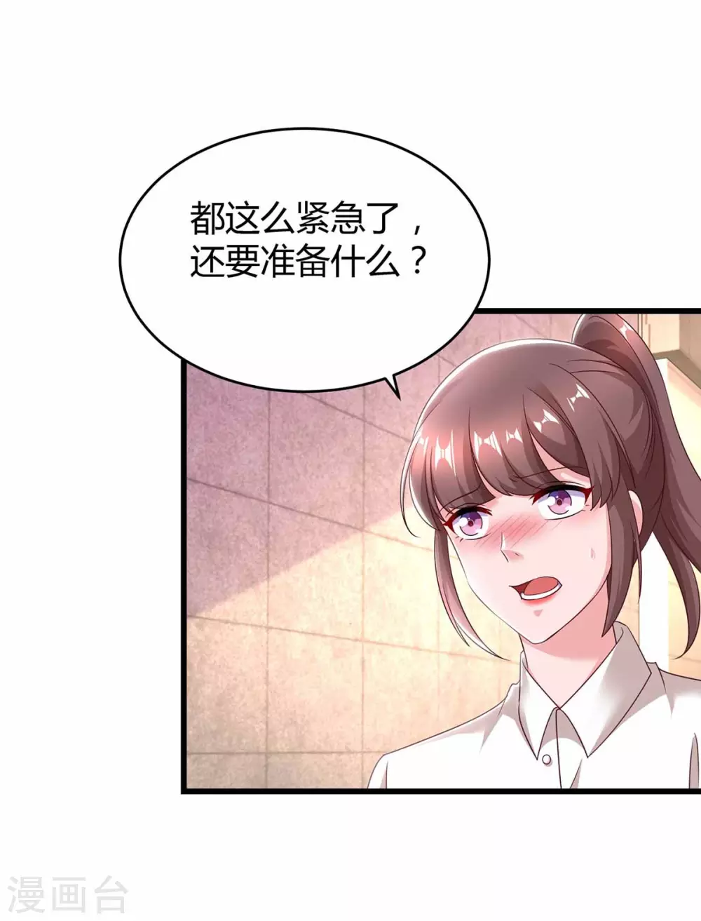 霸道总裁求抱抱漫画,第197话 杀人灭口2图