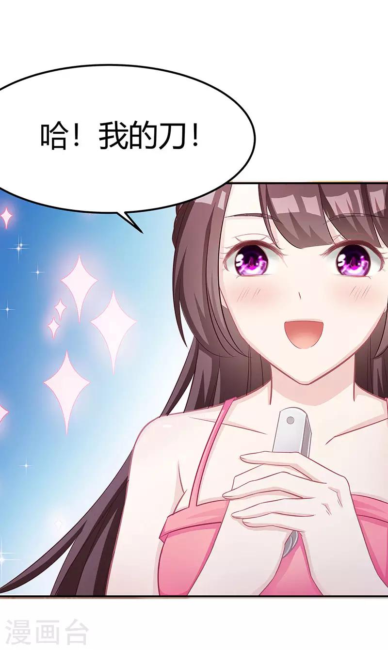霸道总裁求抱抱漫画,第11话 该做的事1图